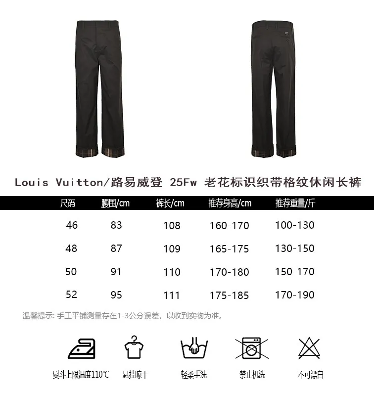Louis Vuitton/Louis Vuitton 25Fw presbyopic logo web plaid casual trousers
